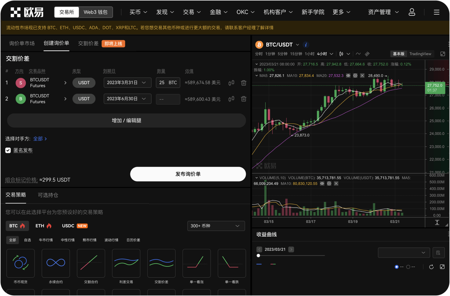 Deepcoin的APP支持生物识别吗